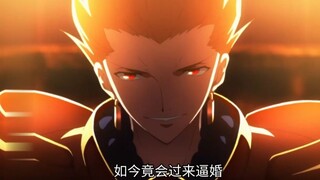 金闪闪上门逼婚saber