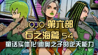 童话故事的人物，居然进入现实世界了！安娜苏险些被玩死