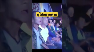 *ดูคลิปเต็มลิงค์ข้างบน* กุไม่อยากตาย #funny #awesome #reels #รวมคลิปตลก