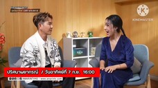 ปริศนาพยากรณ์ พบกับ "เอ ไชยา" มีเกณฑ์ได้จับเงินก้อนใหญ่ วันอาทิตย์ที่ 7 ก.ย. เวลา 16.00 น.