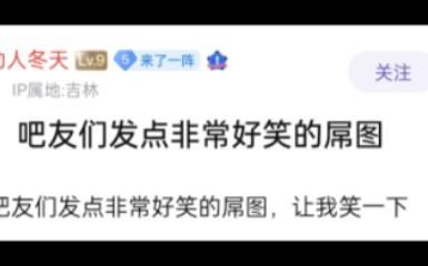 Hình ảnh bá đạo trên Tieba 3