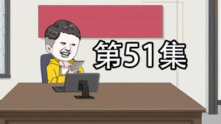 第51集 | 无脑表妹拒捕被抓，法外狂徒竟要当我的代理律师！
