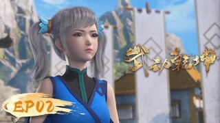 🌟ENG SUB | Martial Universe EP 02 | Yuewen Animation