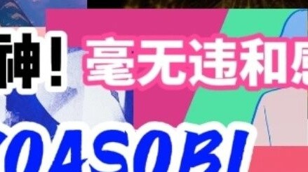 Song name: YOASOBI