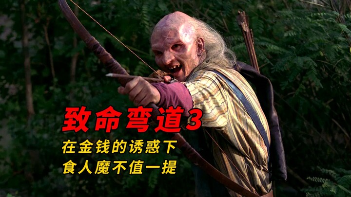 【Đại Bằng】 Đưa tù bị thổ dân núi tấn công, cả xe tiền châm ngòi cuộc chiến nhân tính – Phần 3 loạt p