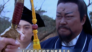 On the first day of Bao Zheng's appointment, he encountered Zhan Zhao killing people in the street.