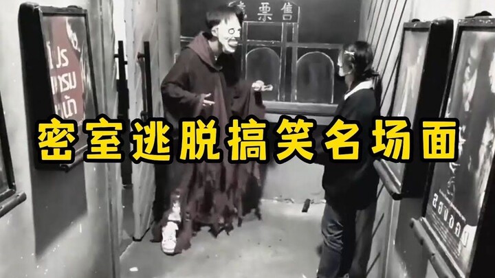 مشاهد مضحكة من لعبة الهروب من الغرفة المغلقة، ظننت أن بيت الأشباح مخيف، لكن اتضح أنها كلها حركات مثي