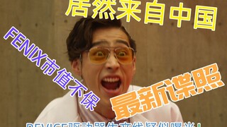 Does FENIX's hunting bike use drives developed by China's Huaqiangbei? Is the belt storage in "Kamen