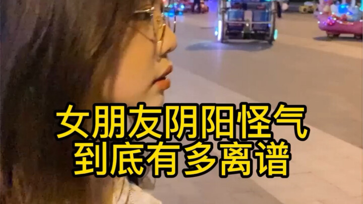 兄弟们，女朋友对我阴阳怪气，我这样做对吗？！