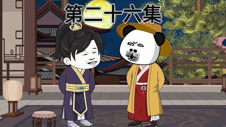 第26集！收回铁卷 #虾仁动画 #沙雕动画 #原创动画