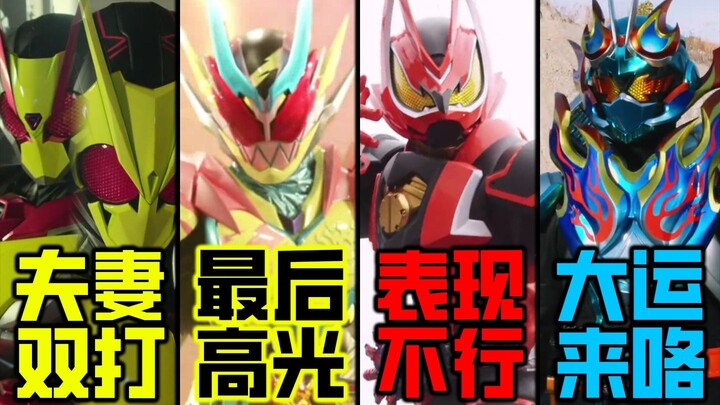 天下武功，唯快不破！盘点令和骑士里让人印象深刻的速度表现