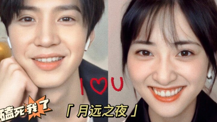 【Thẩm Nguyệt × Trần Triết Viễn】Toàn bộ khoảnh khắc ngọt ngào trong livestream kết thúc của “Bạn trai