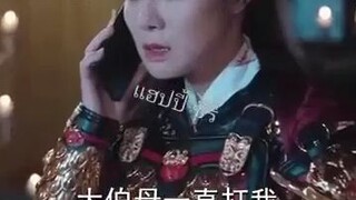 สตรีผู้กล้าแห่งยุทธภพ _พากย์ไทย