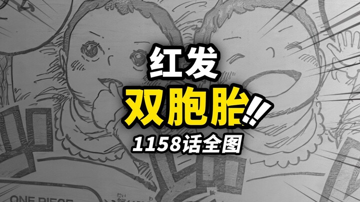 One Piece Chapter 1158 full map information! Roger's Pirates enter Pirate Island! What's the "intere