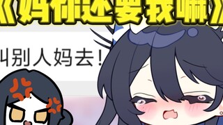 《都怪你们，主播成孤儿了》