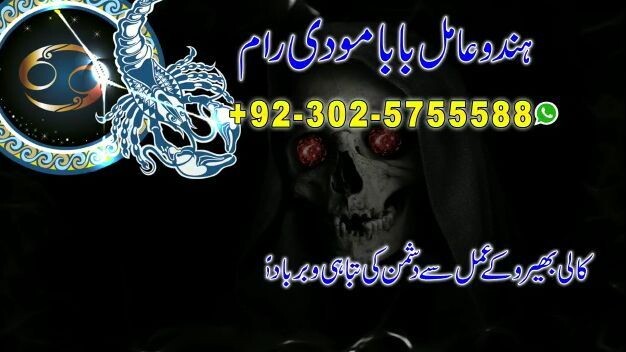 asli amil baba bengali black magic kala jadu expert in lahore karachi islamabad uk