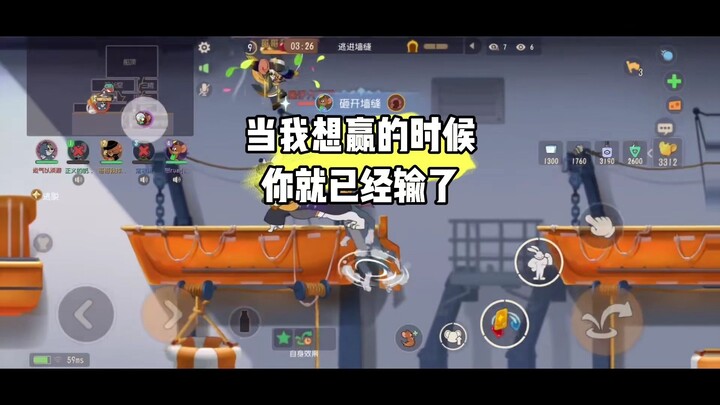 Tom and Jerry: The Only Reason I Want to Get Stronger Is Because I Want to Win #TomAndJerryMobileGam