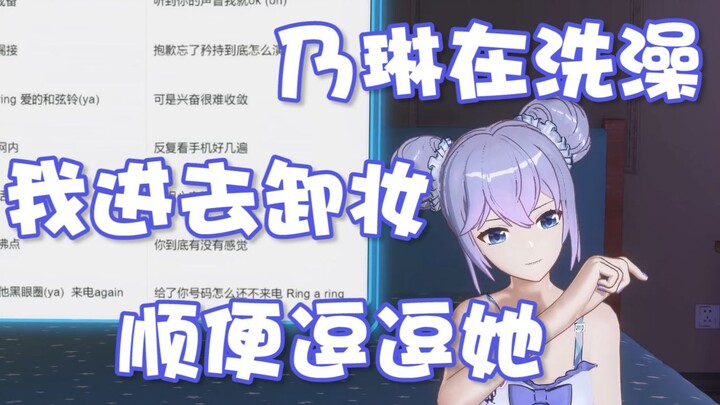 【A-SOUL/字幕】“琳浴歌姬”小乃琳