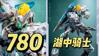 【780】MOSHOWTOYS-湖中骑士 可动CG展示