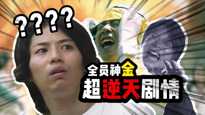 【HELOW配音吐槽】神金，这个片害我笑了N下!!!