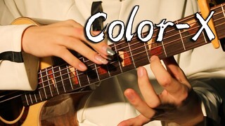 【指弹改编】Color-X 全程点弦高能 抽象演奏