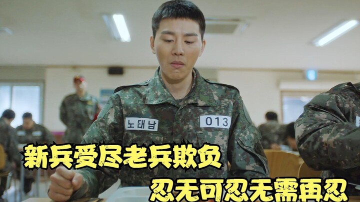 Crime Thriller: Fresh Recruit Brutally Bullied by Veterans — When the Pain Becomes Unbearable, It’s 