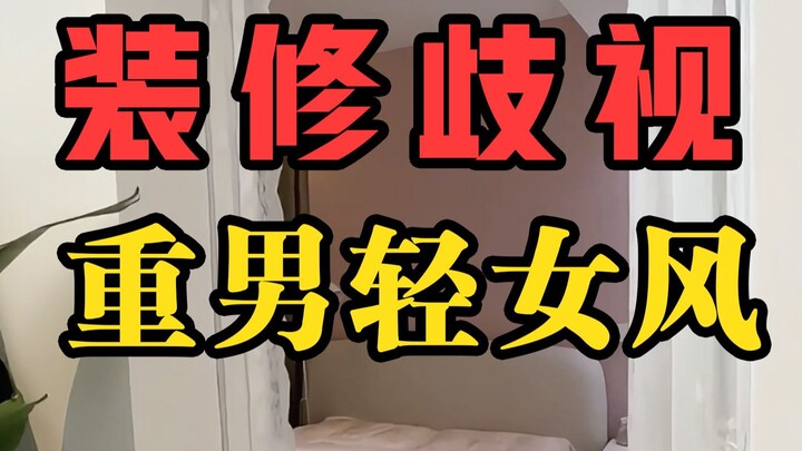 Not for ladies! This viral home decor is so one-sided it’ll give you period pain just watching.