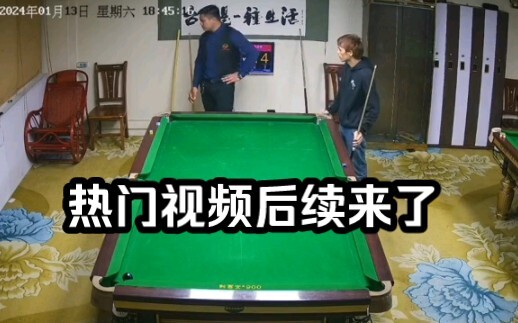 他说，从此不再踏进台球圈