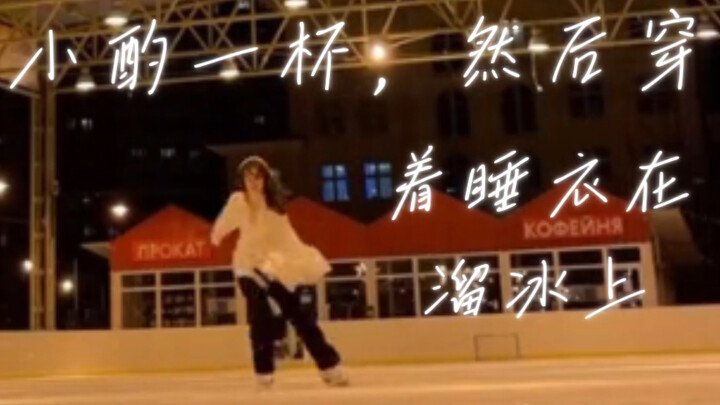 A little drink, then skating around in pajamas!