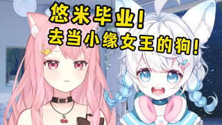 变态到让小缘无语！毕业后去当小缘女王的狗！
