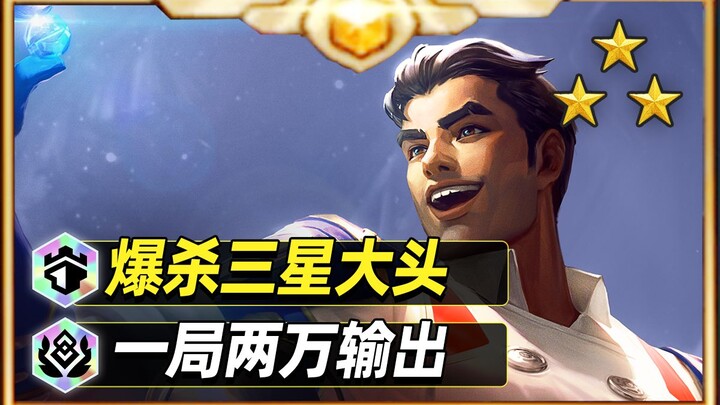 สามปืนจบเกม! เรียนรู้สี่คู่รูปแบบ 95 ในหนึ่งนาที! 【Teamfight Tactics】【ยุทธภพแห่งยอดฝีมือ】【หลินเสี่ยว