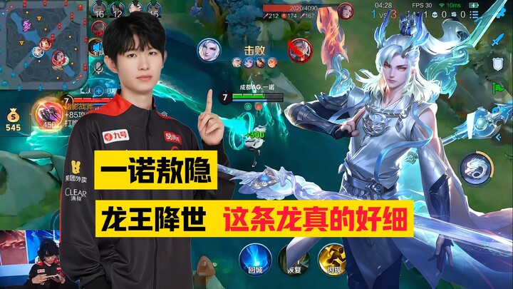 A visually stunning Rota battle! Ten thousand details about Yinuo’s Aoyin!