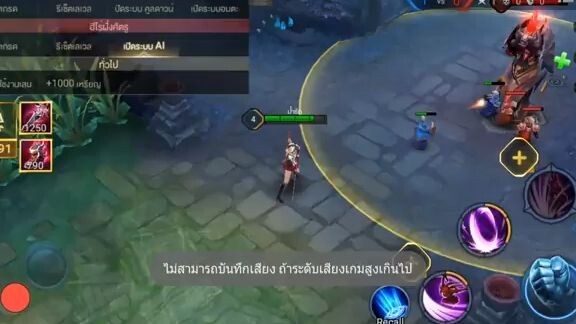 ROV  - ใช้แฮคแมพ ระวังโทษแบน เตือนด้วยความหวังดี