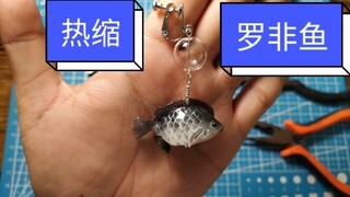 热缩罗非鱼制作过程。