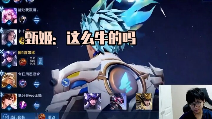 Passerby: Is this the official server’s “carriage”? Xiao Yu Shen: I’m just a low-elo player.