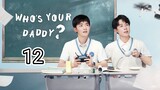 🇨🇳 Who's Your Daddy ? (2023) Episode 12 (Eng Sub)