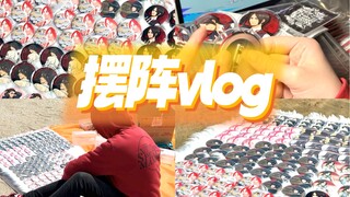 自驾去海边摆阵是一种什么体验｜vlog