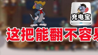 เกมมือถือ Tom and Jerry: การพลิกสถานการณ์ภายใต้การควบคุมตัวละครนั้นไม่ใช่เรื่องง่าย!