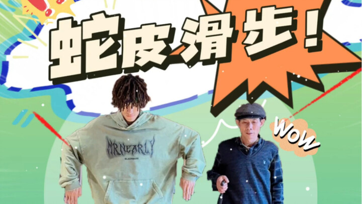 Three Steps to Teach Grandpa the Snake-Style Sidestep!