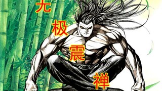 海虎Ⅱ【19】无极震禅！海虎第一天赋怪！