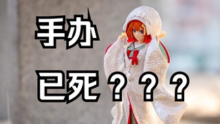 [Figure Talk] ฟิกเกอร์ตายแล้วเหรอ? ไม่ ตอนนี้อาจเป็นเวลาที่ดีที่สุดสำหรับคุณที่จะเข้าร่วม!