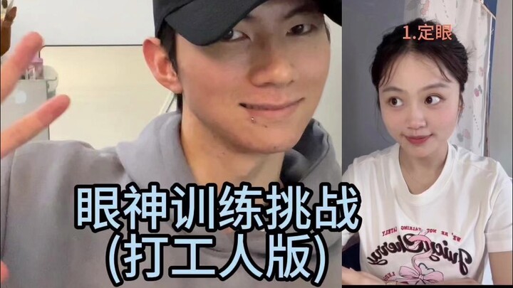 Người chưa đi làm mấy năm thì không thể luyện được ánh mắt kiểu này.