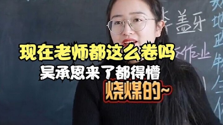 Giáo viên đã “cày cuốc” đến mức này rồi sao? Môn nào cũng giỏi, xem Tây Du Ký bao năm nay coi như uổ