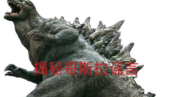 Làm sáng tỏ tin đồn về Godzilla