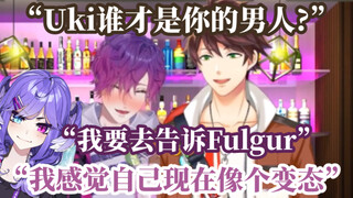 【熟/Suuki】让醉酒Uki第一次破大防的Suha【NIJISANJI EN】