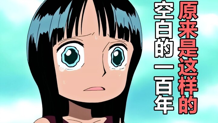 [Guru Singkat] Saya mencuri pena Oda #1: Dari Perintah Pembantaian Iblis O'Hara hingga Seratus Tahun