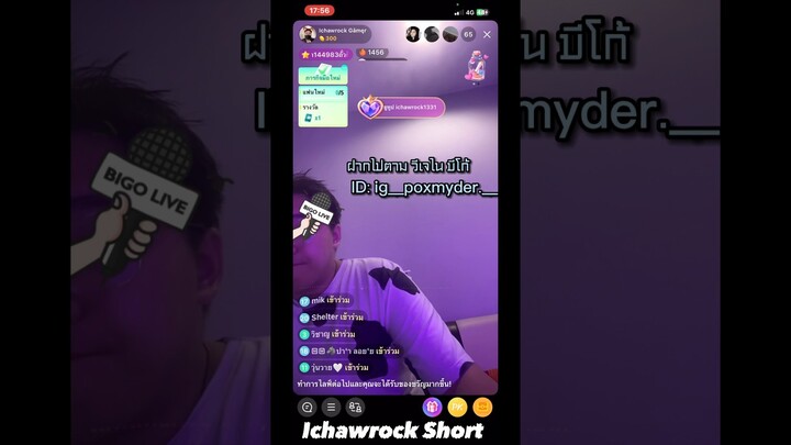 เป็นวีเจใหม่ ในบีโก้ไลฟ์ #bigo #bigolive #newvj #ichawrock1331 #1331 #10k #youtubeshorts