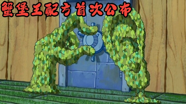 Công thức làm món Krabby Patty lần đầu tiên được tiết lộ, cuối cùng tên trùm lưu manh đã thành công?