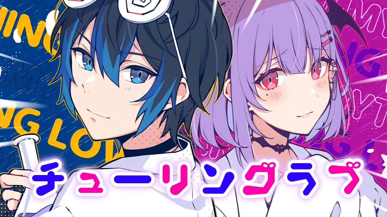 COVER 】 Turing Love | チューリングラブ 【 Mythia Batford ft. @AndiAdinataChannel 】 -  Bilibili