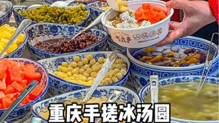 كرات حلوى الأرز اللزجة والرطبة مع شراب السكر البني المثلج، لقمة واحدة تمنحك انتعاشًا وبرودةً رائعةً.